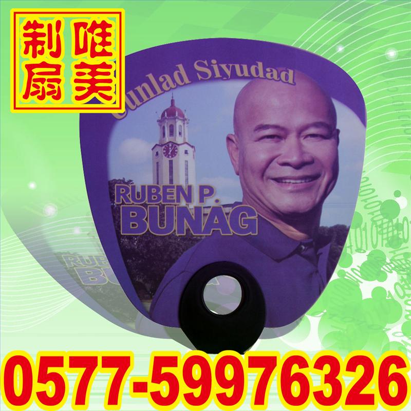 供应广告PP扇